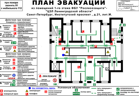 Программа Для Создания Плана Эвакуации